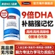 dha儿童补脑记忆力学生专注力高浓度鱼油鱼肝omega3成人青少年