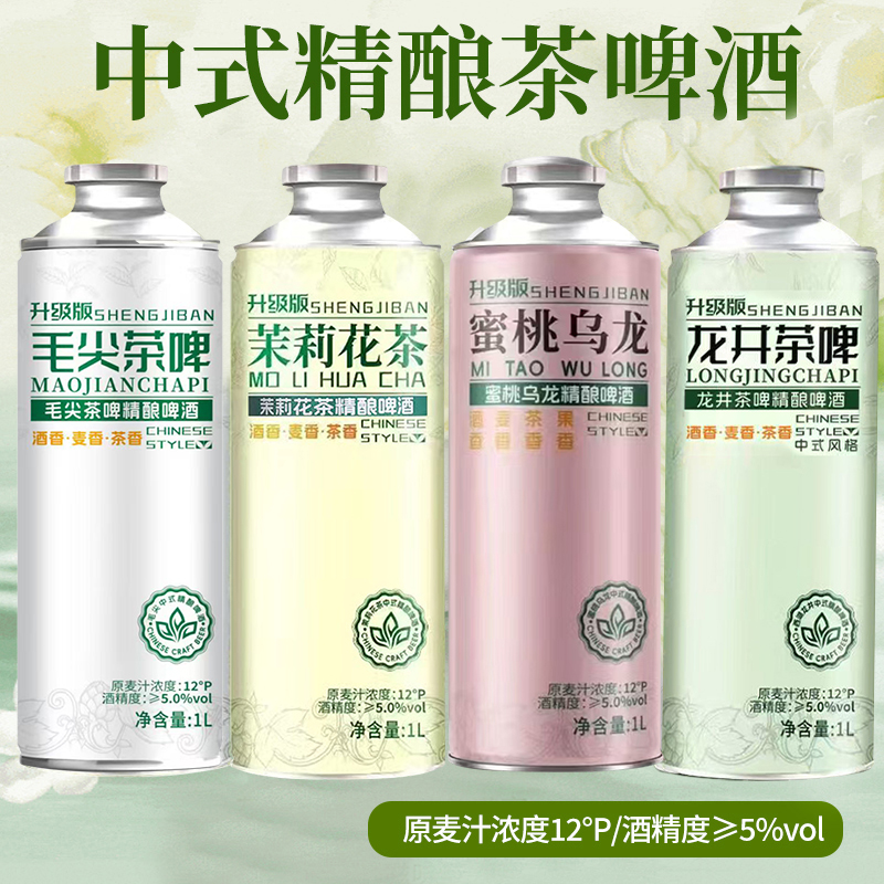 蜜桃乌龙精酿啤酒12度