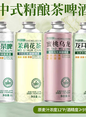 蜜桃乌龙精酿啤酒12度