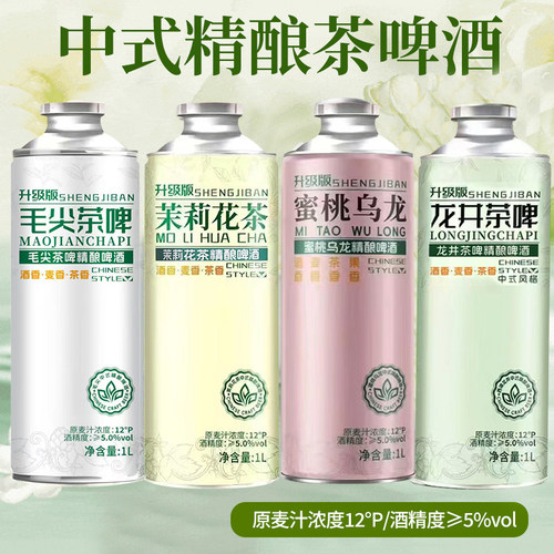 蜜桃乌龙精酿啤酒12度