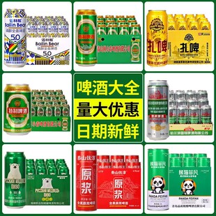 8度原浆精酿啤酒青岛风味鲜啤新鲜生扎啤夜市1.5L*6大桶整箱批发