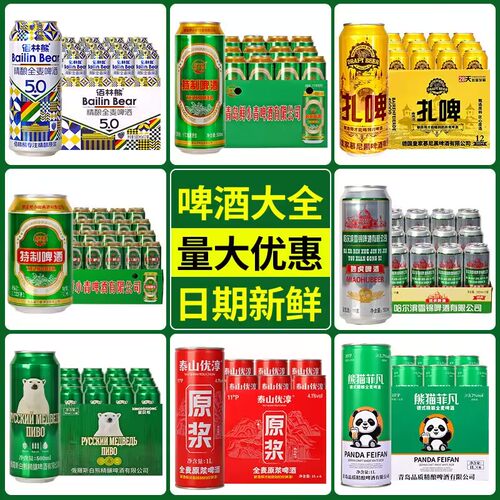 8度原浆精酿啤酒青岛风味