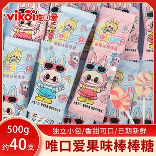 唯口爱葡萄味草莓味棒棒糖可爱儿童礼物休闲零食满月伴手回礼糖果