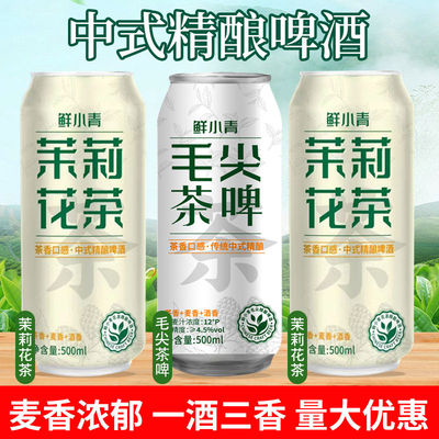 中式精酿原浆茉莉花信阳500ml罐装整箱批发12度鲜小青毛尖茶啤酒