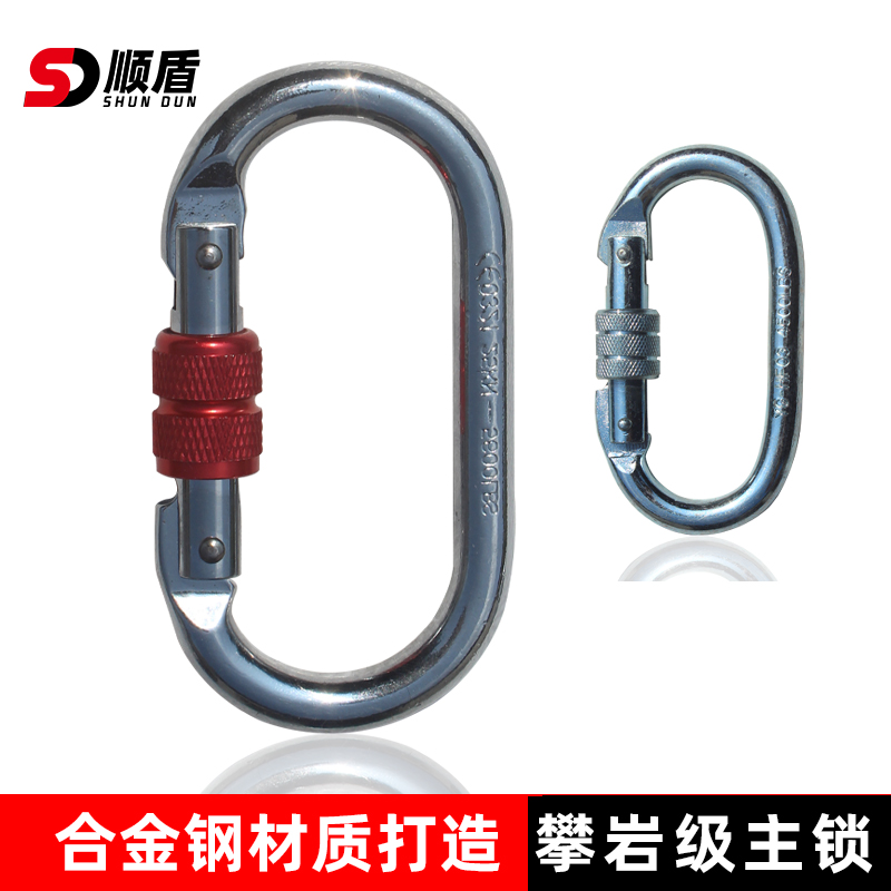 户外登山安全钩攀岩承重登山扣