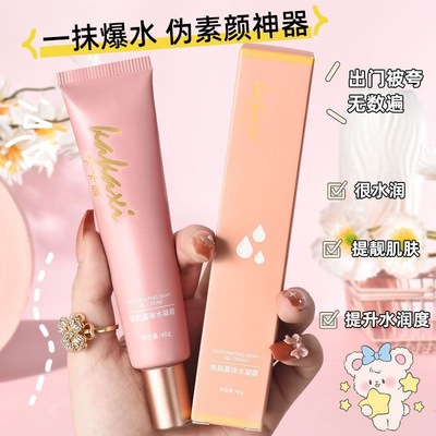 抖音爆款光感隔离霜妆前乳学生身体素颜霜水润自然不假白不卡粉女