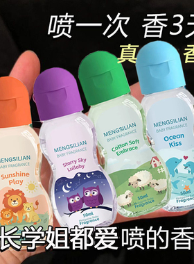 爆款新品软妹香水50ml宝贝香奶香