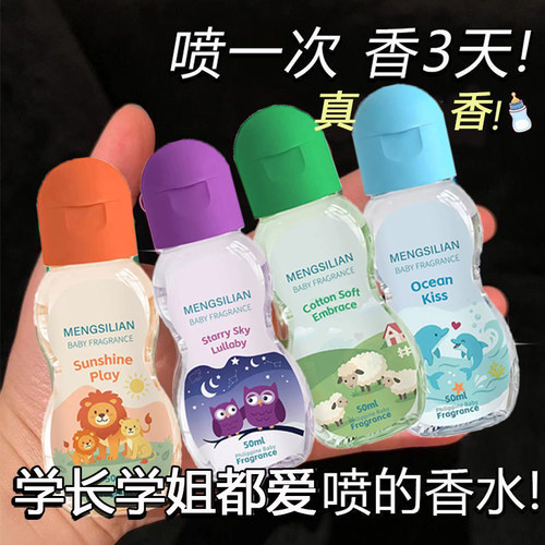 爆款新品软妹香水50ml宝贝香奶香