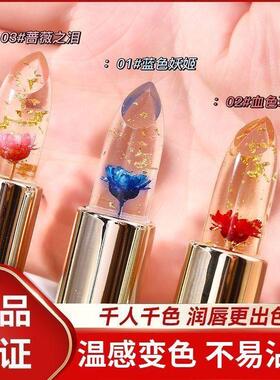 【抖音同款】正品花瓣果冻温变色润唇膏口红不沾杯不掉色持久滋润