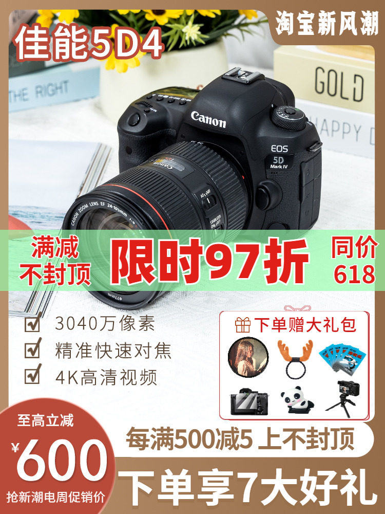 佳能5D Mark IV旅行拍照神器真的值吗？