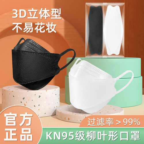 达贝迪kn95四层防护口罩