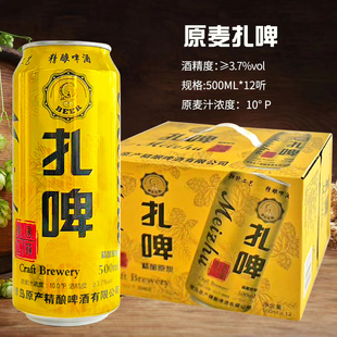 10度原浆精酿鲜啤酒扎啤500ml*12听装青岛风味新鲜生扎啤夜市批发