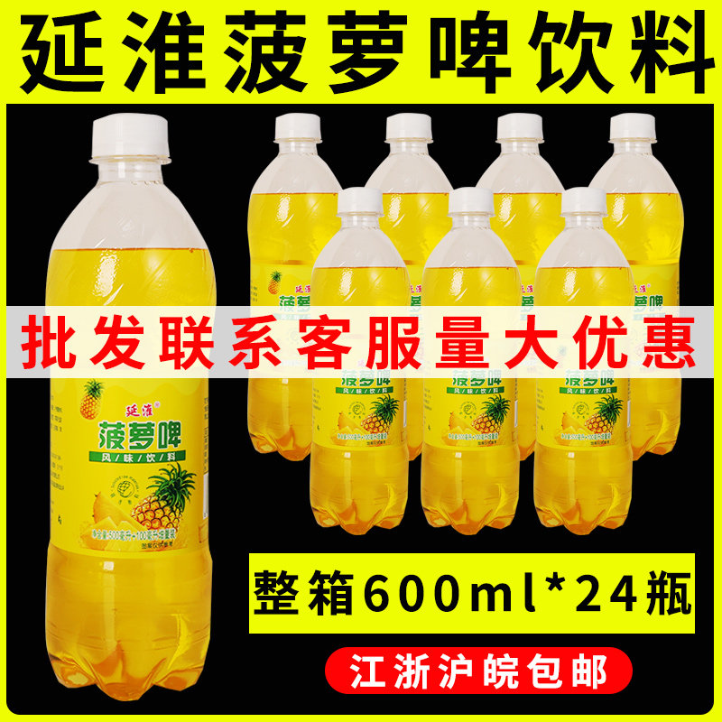 小香槟淮安碳酸饮料雪芬力整箱