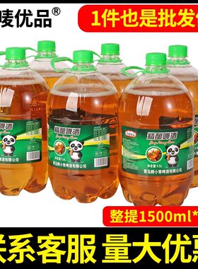 1.5L*6大桶原浆精酿啤酒装8度整箱鲜扎啤青岛风味新鲜生扎啤夜市