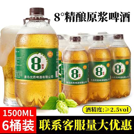 青银鲜爽精酿青岛风味8度鲜啤酒烧烤扎啤烧烤搭档1500mL*6大桶装