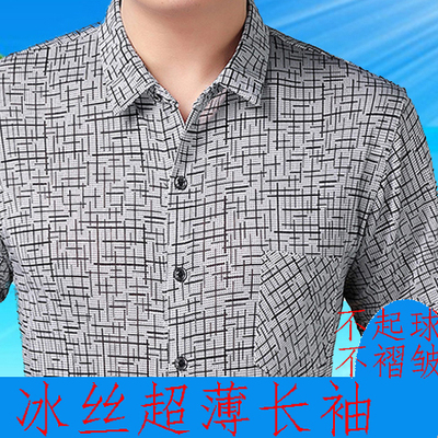 超薄冰丝防晒大码爸爸装工作衣服