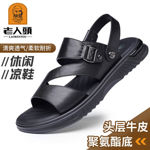 老人头男士真皮防滑凉鞋