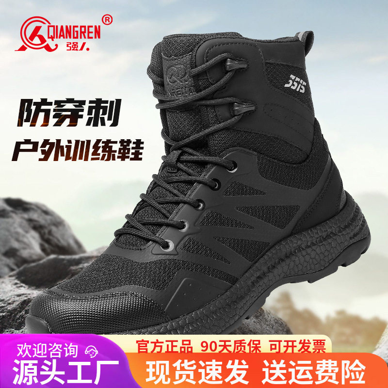 3515强人品牌正品男靴战术靴户外工装靴防刺穿登山训练鞋厚底男士