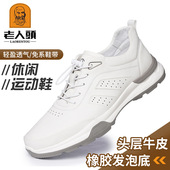 小白鞋 时尚 男士 休闲皮鞋 白 老人头品牌正品 真皮透气防滑跑步鞋 男鞋