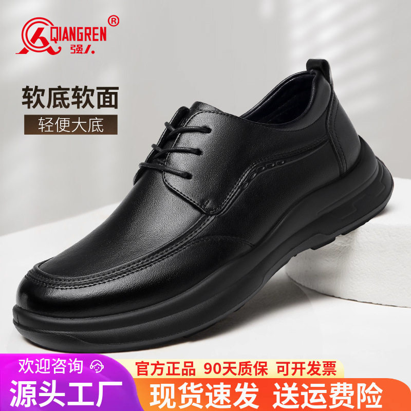 3515强人品牌正品皮鞋男士商务休闲鞋春季新款男单鞋黑色通勤皮鞋