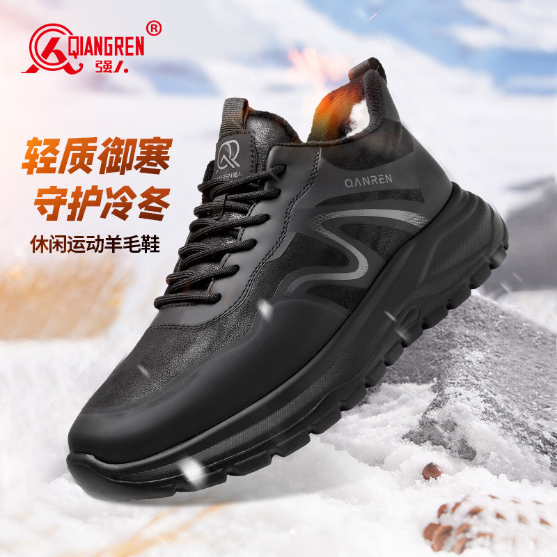 3515强人男鞋冬季保暖棉鞋