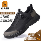 户外防滑舒适透 侧面旋转纽扣四季 老人头品牌正品 男飞织网面休闲鞋