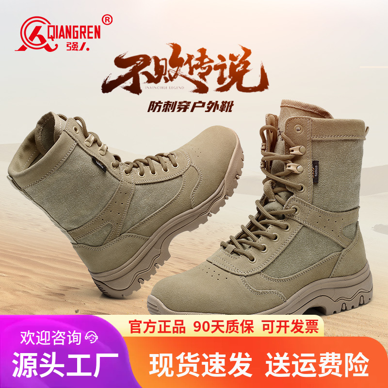 强人3515强人户外靴夏季薄款