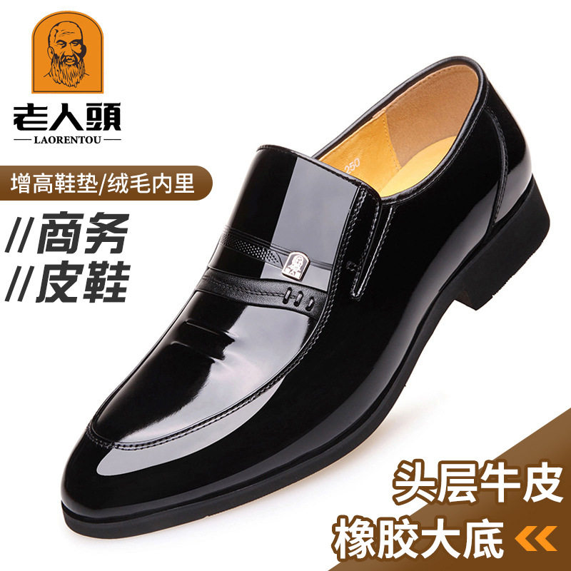 老人头品牌正品皮鞋男内增高真皮商务正装透气增高潮男鞋尖头婚鞋