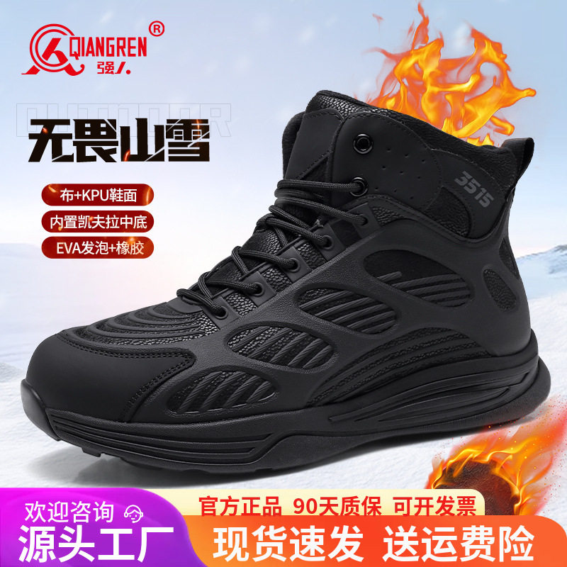 际华3515强人品牌正品男靴冬季保暖加绒靴户外短靴高帮户外靴耐磨