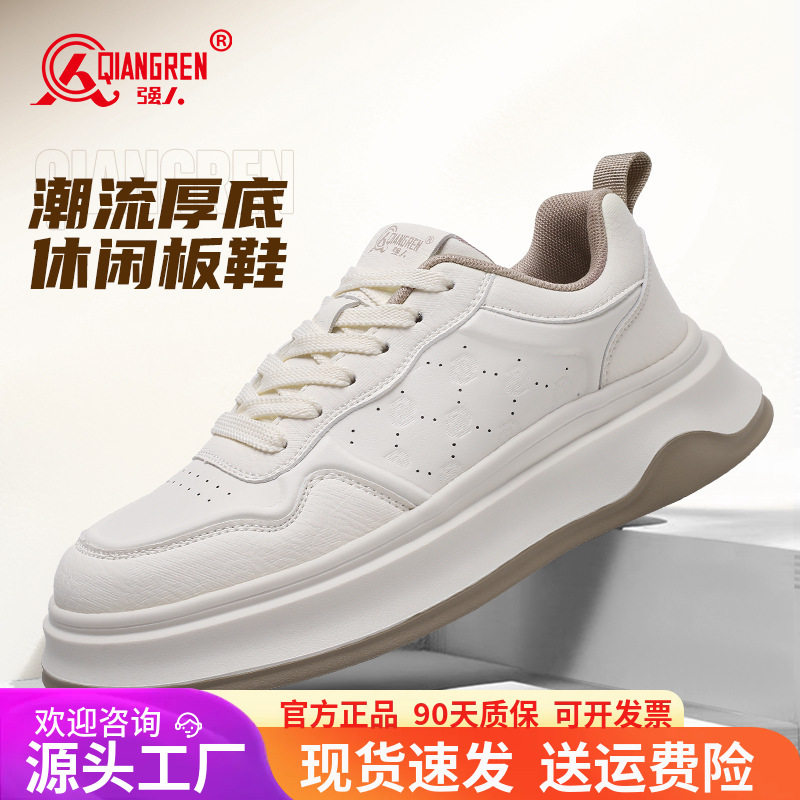 3515强人品牌正品休闲男鞋新款时尚百搭小白鞋潮流板鞋舒适轻便软