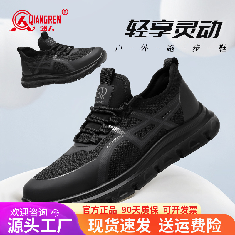 3515强人男鞋夏季低帮透气飞织跑步鞋轻便软底黑色户外休闲男式