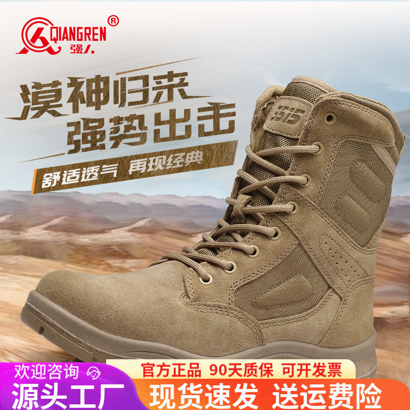 际华3515强人品牌正品正品男靴户外高帮沙漠靴越野战术靴新款防刺