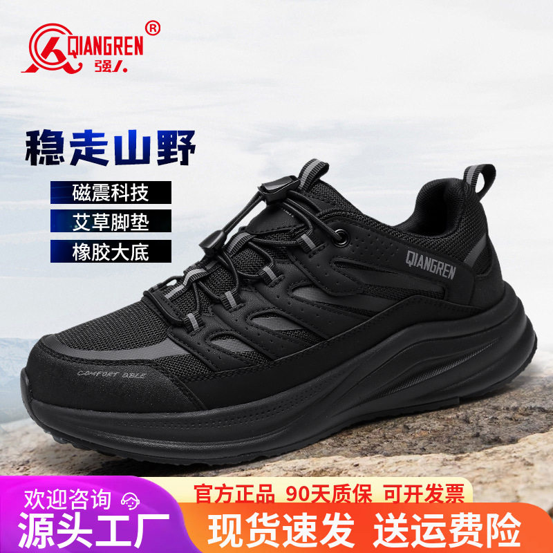 3515强人品牌正品男鞋艾草休闲健步鞋户外登山鞋厚底耐磨运动鞋磁