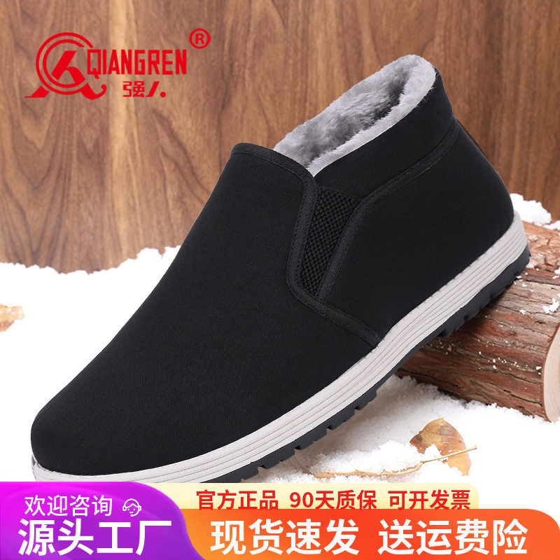 际华3515强人品牌正品布鞋男冬季加绒保暖休闲棉鞋加厚套脚棉布鞋