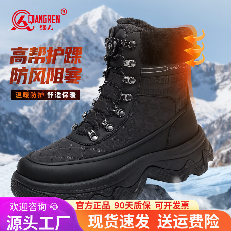 3515强人品牌正品男靴冬季保暖户外雪地靴防寒靴加绒加厚男鞋高帮