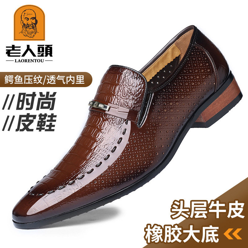 老人头品牌正品鳄鱼纹男鞋英伦商务正装皮鞋男真皮透气韩版尖头婚
