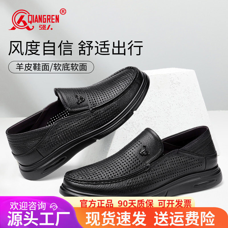 3515强人品牌正品男士皮鞋夏季透气凉皮鞋羊皮镂空洞洞鞋乐福鞋商