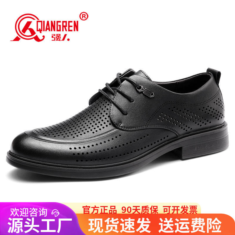 际华3515强人品牌正品夏季皮鞋男士镂空凉皮鞋透气洞洞凉鞋软底商