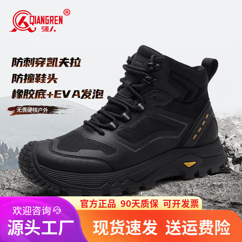 3515强人品牌正品男靴防刺穿户外高帮徒步鞋厚底男士短靴越野登山