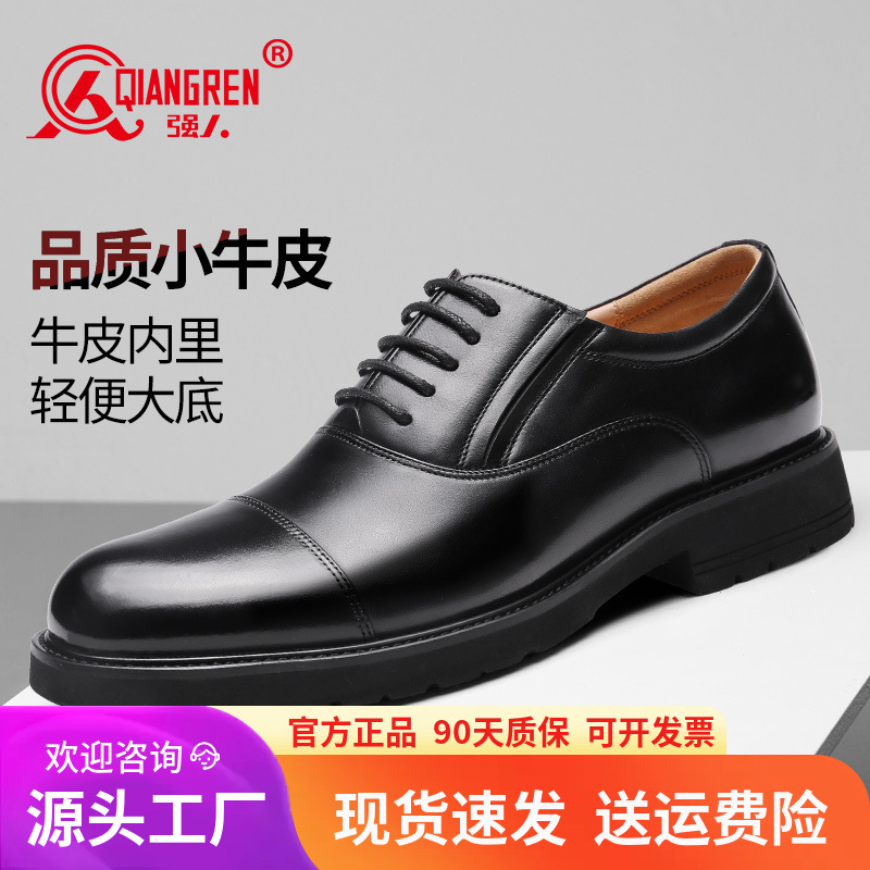 际华3515强人三接头皮鞋