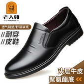 男青年透气软底套脚驾车鞋 老人头品牌正品 真皮商务休闲皮鞋 款 男鞋