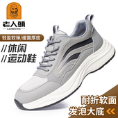 运动休闲鞋 老人头品牌正品 舒适透气男士 户外休闲鞋 织物材料跑 男鞋