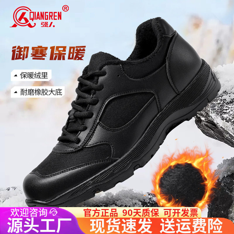 冬季训练鞋男士户外执勤鞋加绒运动鞋跑步鞋3515强人品牌正品新式