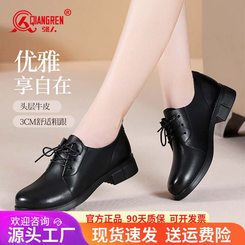 强人女鞋休闲小皮鞋女士单鞋