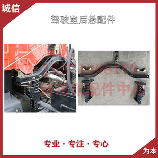 东风特商华神御虎擎宇川交大运驾驶室后悬减震器弹簧总成避震配件