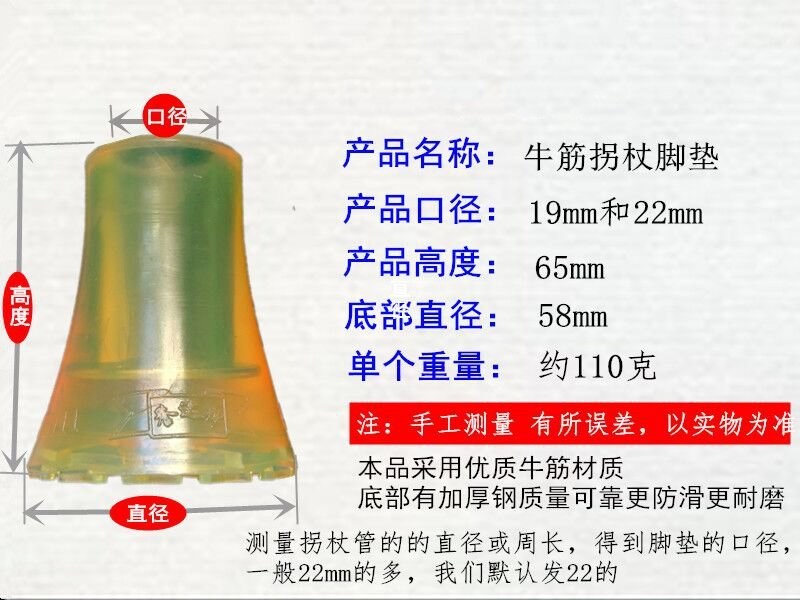 头扙牛筋脚垫腋下配件耐磨胶套皮头防滑垫加厚拐杖双拐19-22mm