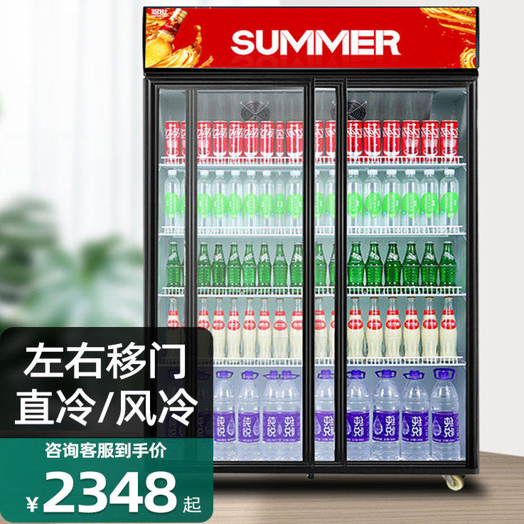 猛世饮料柜冰箱展示柜立式冷藏柜商用推拉门便利店左右移门饮料柜