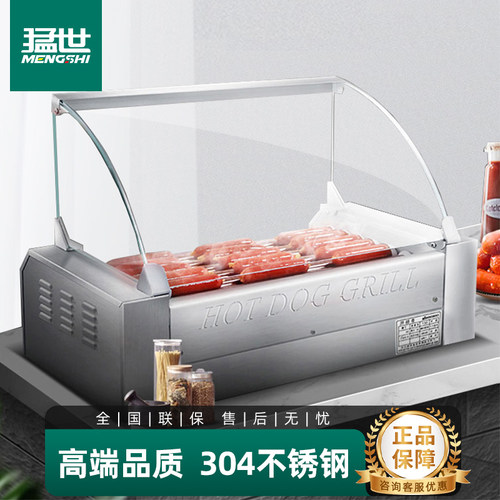 全自动烤肠仔【高端】304不锈钢