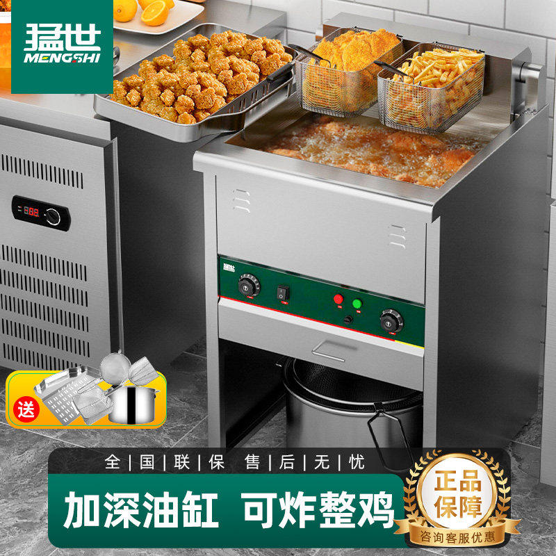 猛世电炸炉商用炸串炸鸡排机器双缸大容量恒温油条炸锅立式油炸锅