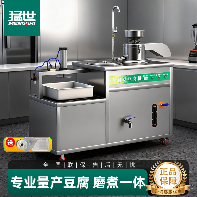 豆浆机浆渣分离加热一体做豆腐